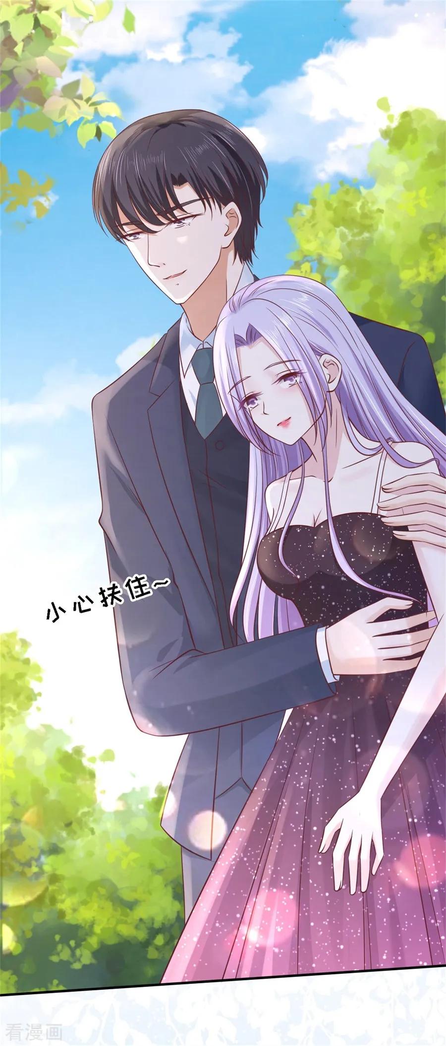 《烈爱知夏》最终话 岁月静好 第20页