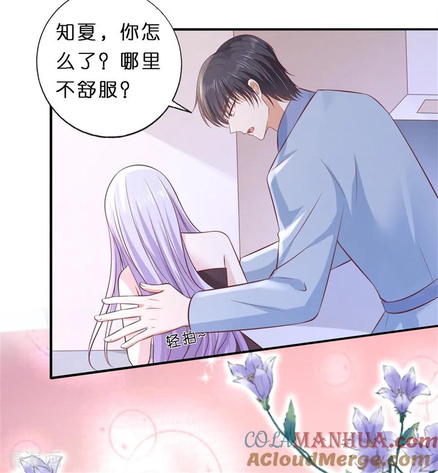 《烈爱知夏》最终话 岁月静好 第5页