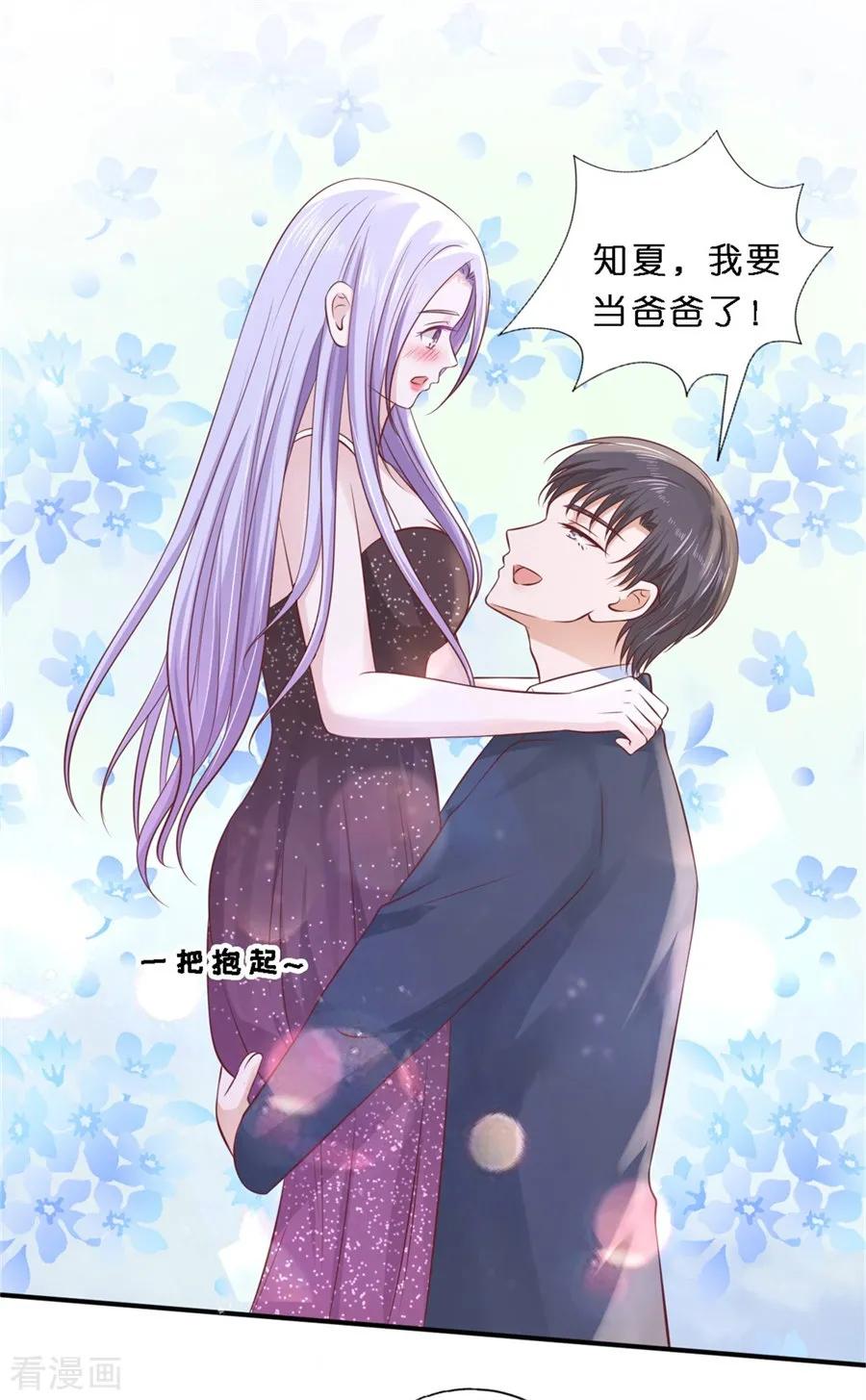 《烈爱知夏》最终话 岁月静好 第14页