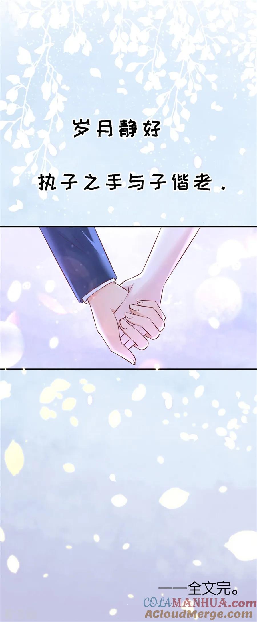 《烈爱知夏》最终话 岁月静好 第21页