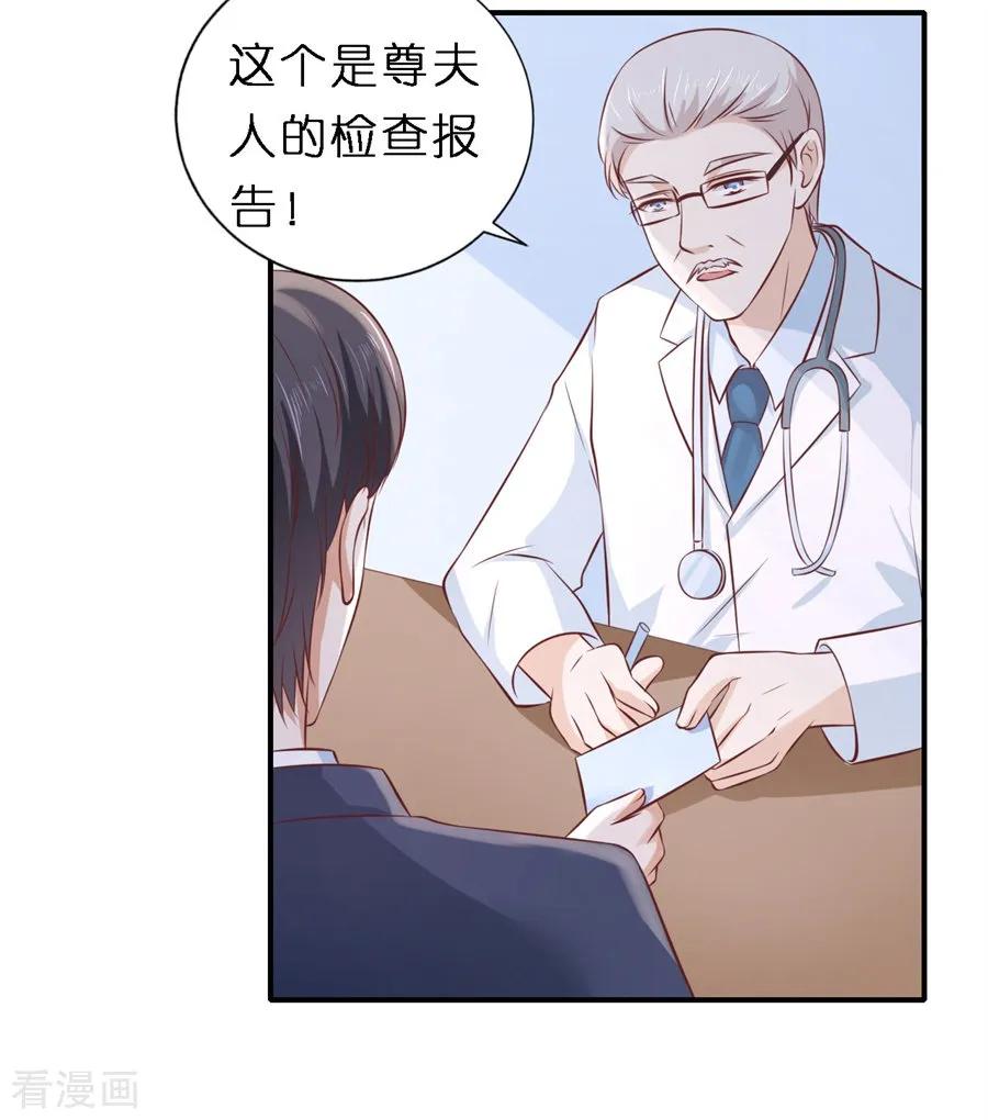 《烈爱知夏》最终话 岁月静好 第12页