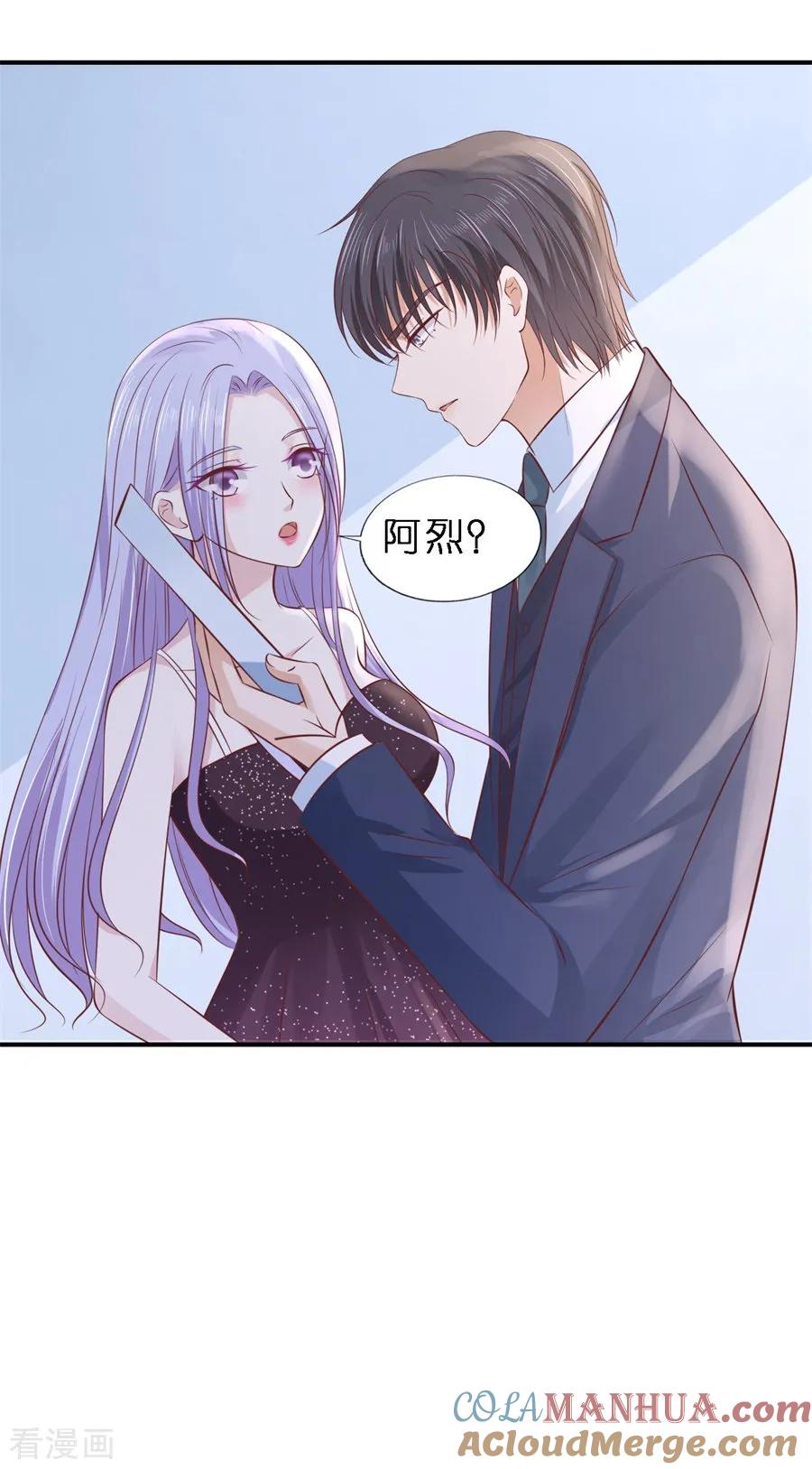 《烈爱知夏》最终话 岁月静好 第13页