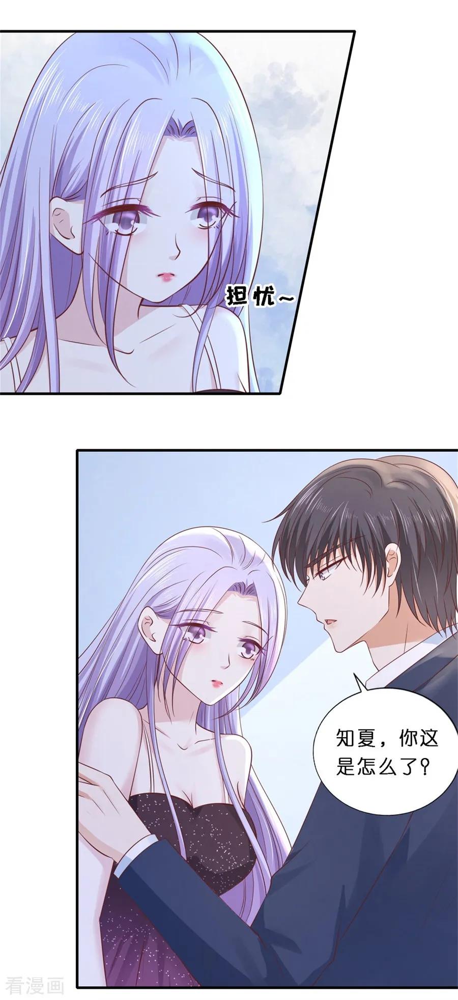 《烈爱知夏》最终话 岁月静好 第16页