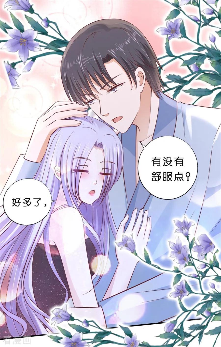 《烈爱知夏》最终话 岁月静好 第6页