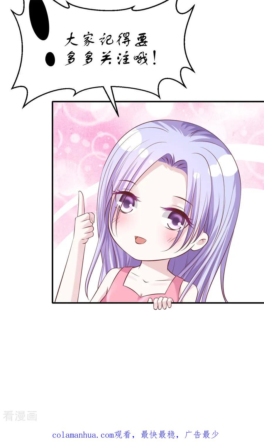 《烈爱知夏》最终话 岁月静好 第24页