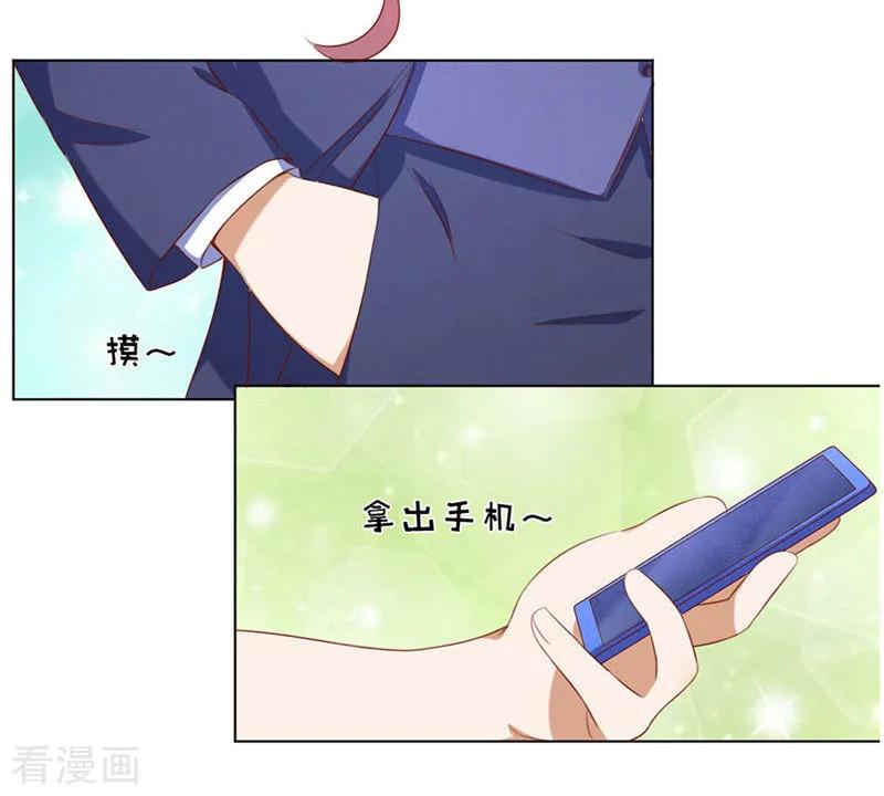 《烈爱知夏》第27话 你什么都不怕1 第18页