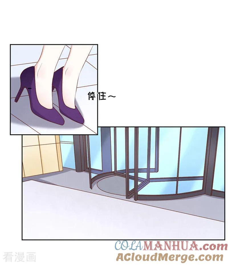 《烈爱知夏》第27话 你什么都不怕1 第11页