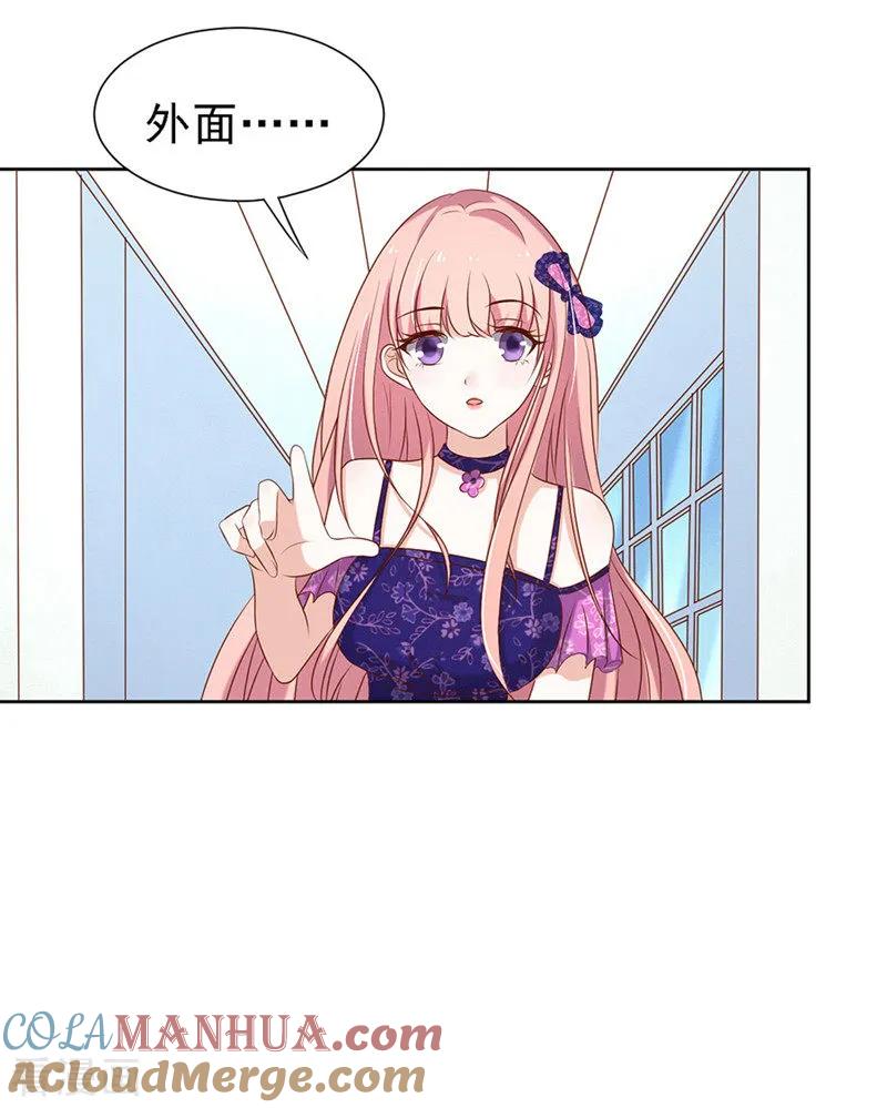 《烈爱知夏》第27话 你什么都不怕1 第13页