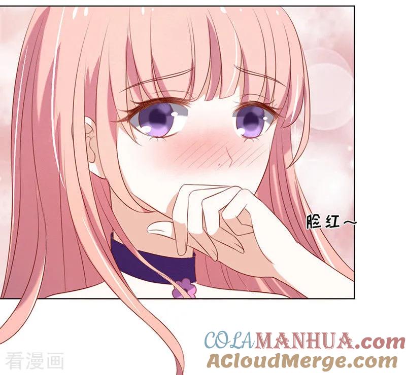 《烈爱知夏》第27话 你什么都不怕1 第17页