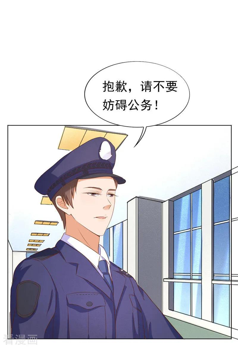 《烈爱知夏》第27话 你什么都不怕1 第2页