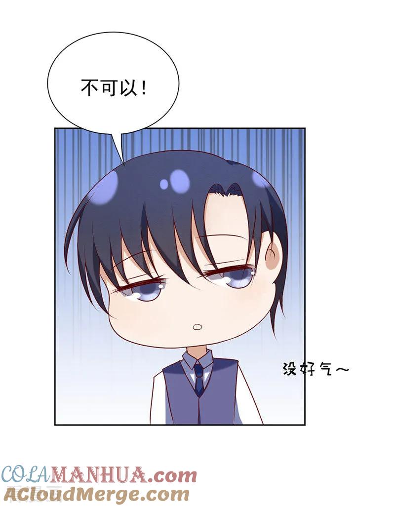 《烈爱知夏》第27话 你什么都不怕1 第25页