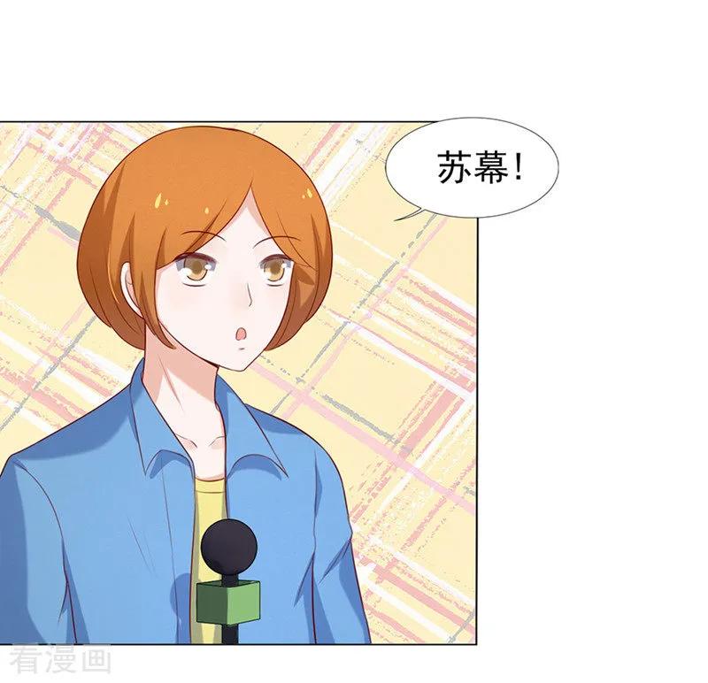 《烈爱知夏》第27话 你什么都不怕1 第28页
