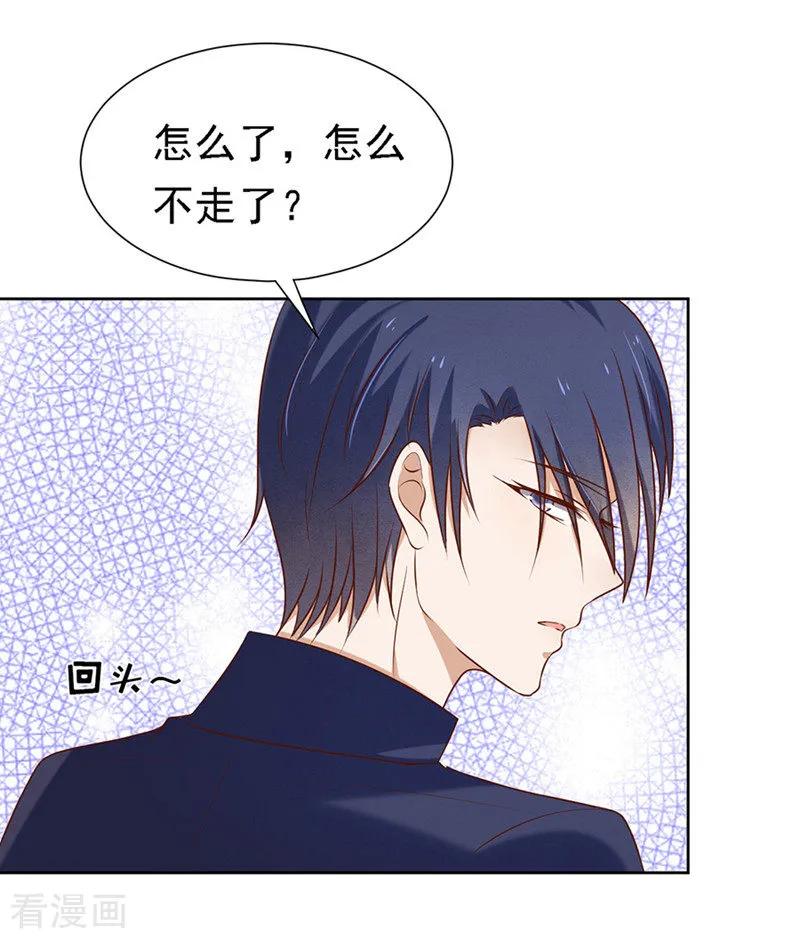 《烈爱知夏》第27话 你什么都不怕1 第12页