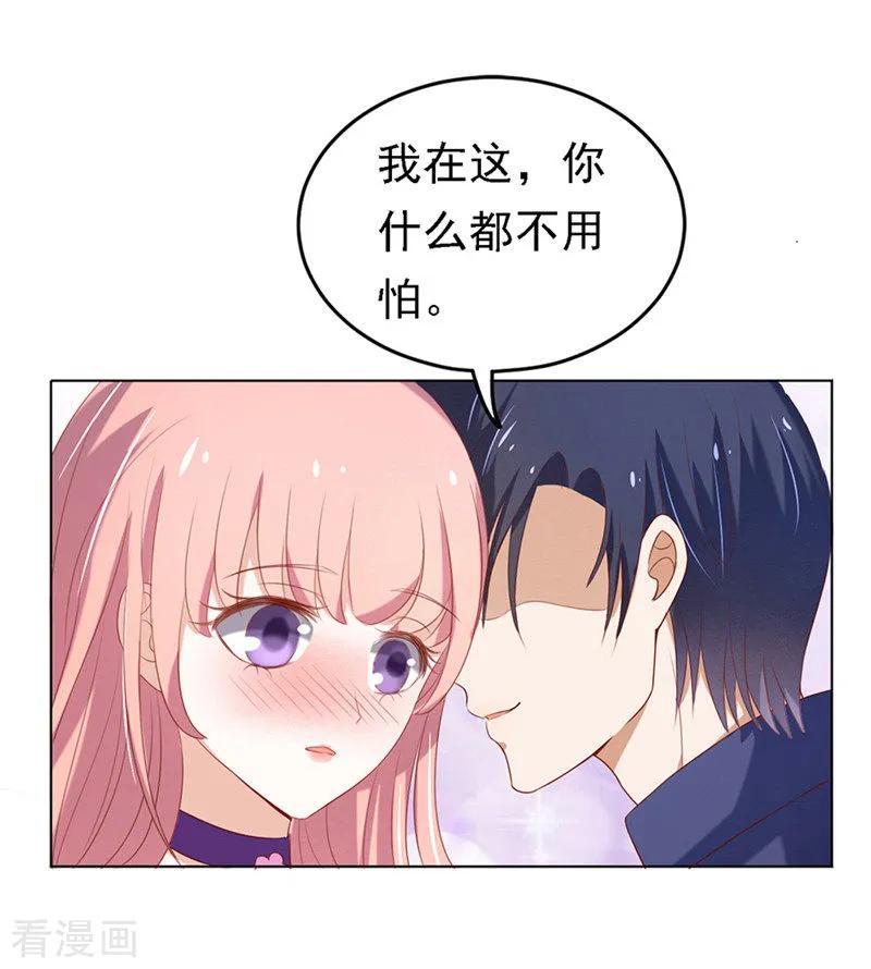 《烈爱知夏》第27话 你什么都不怕1 第16页