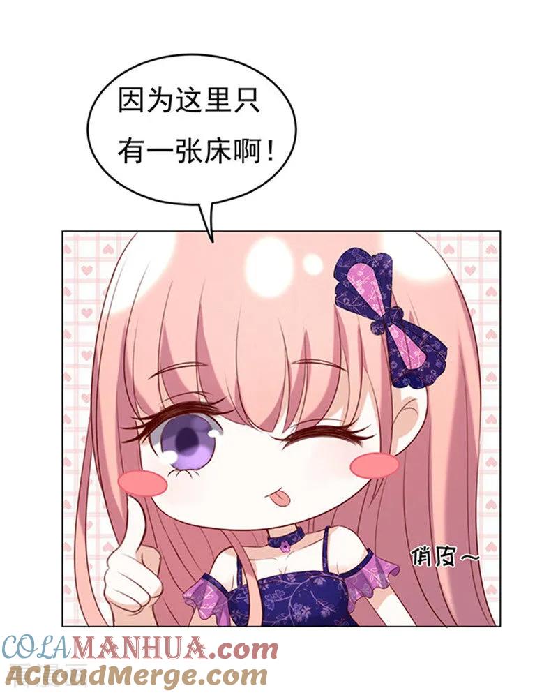 《烈爱知夏》第28话 你什么都不怕2 第21页