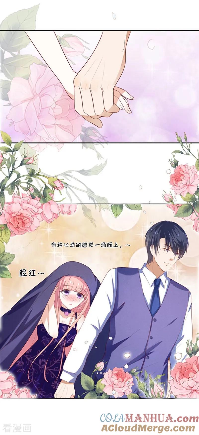 《烈爱知夏》第28话 你什么都不怕2 第3页