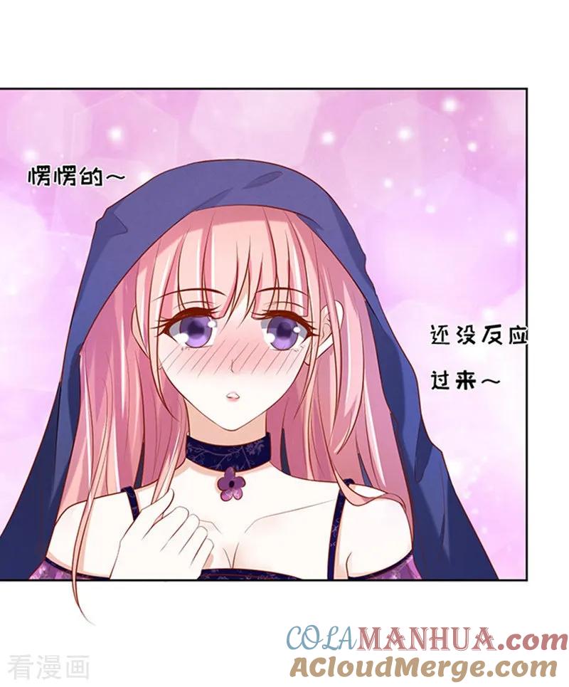 《烈爱知夏》第28话 你什么都不怕2 第5页