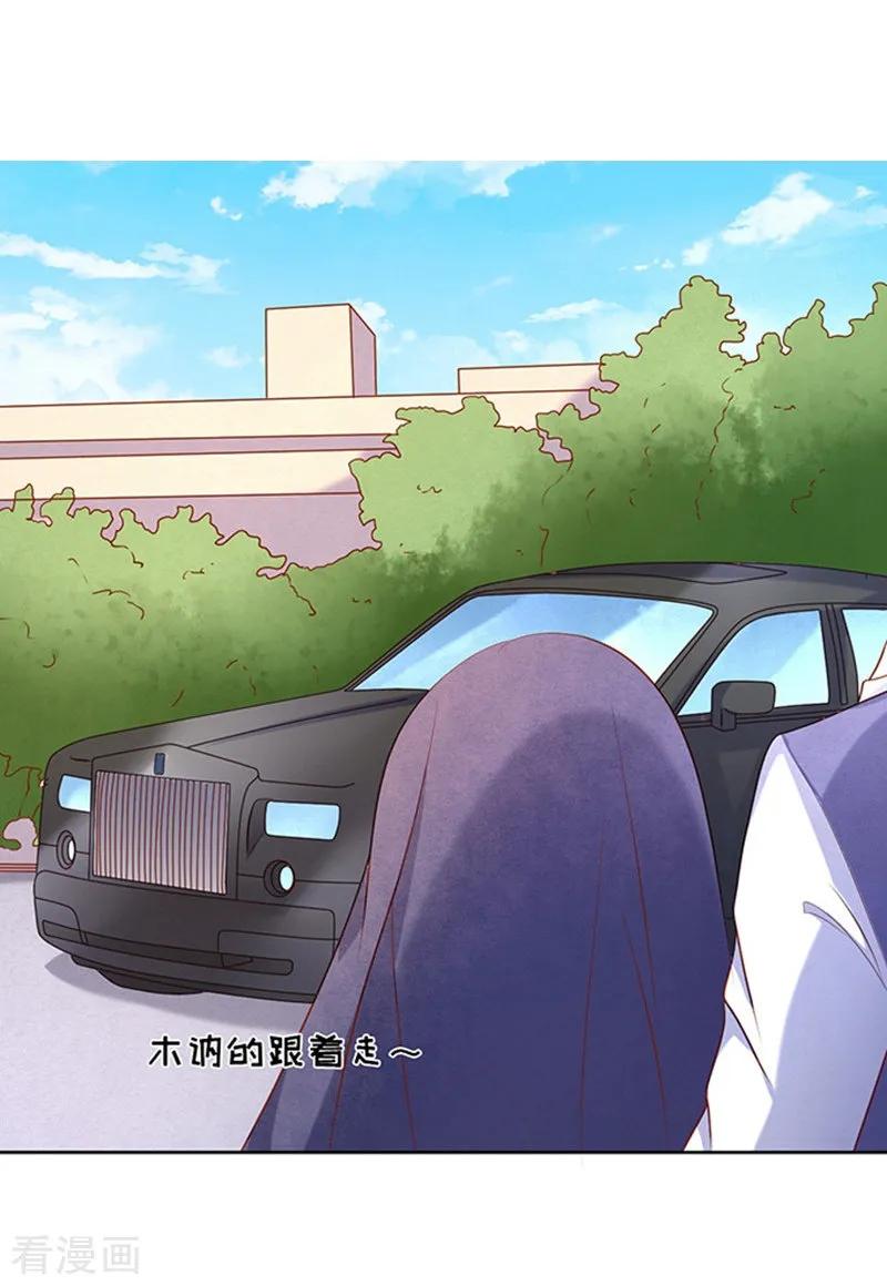 《烈爱知夏》第28话 你什么都不怕2 第4页