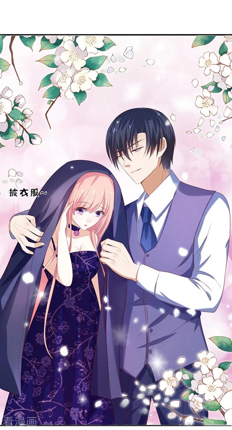 《烈爱知夏》第28话 你什么都不怕2 第2页