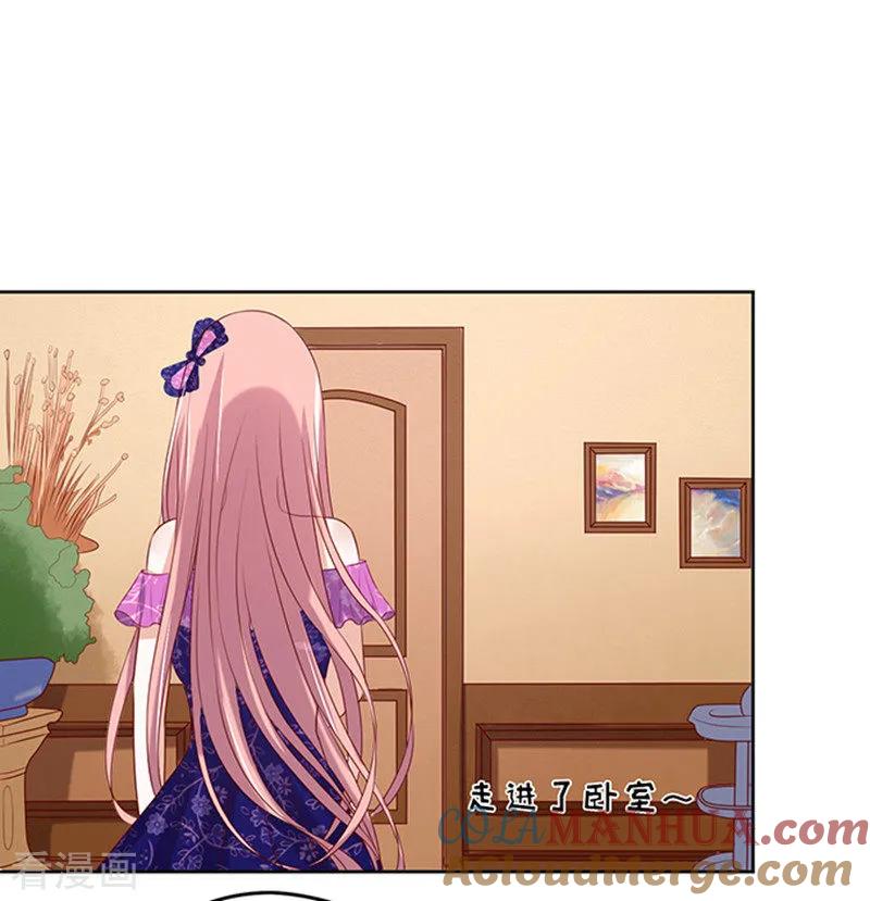 《烈爱知夏》第28话 你什么都不怕2 第23页