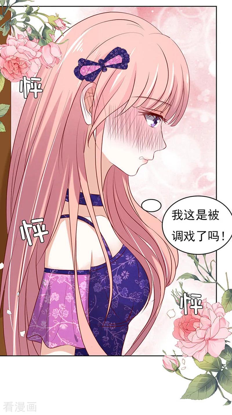 《烈爱知夏》第28话 你什么都不怕2 第26页