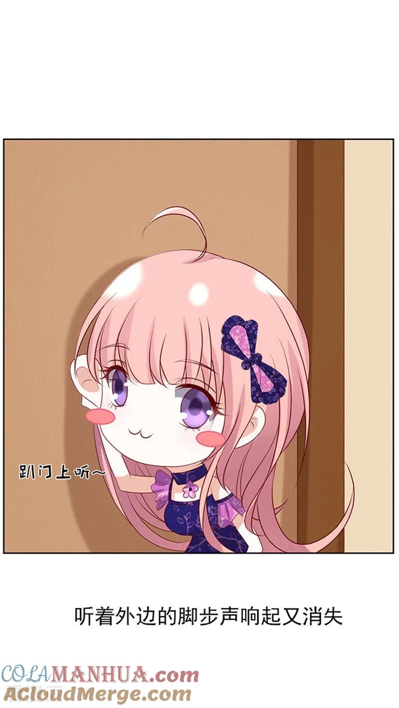 《烈爱知夏》第28话 你什么都不怕2 第27页