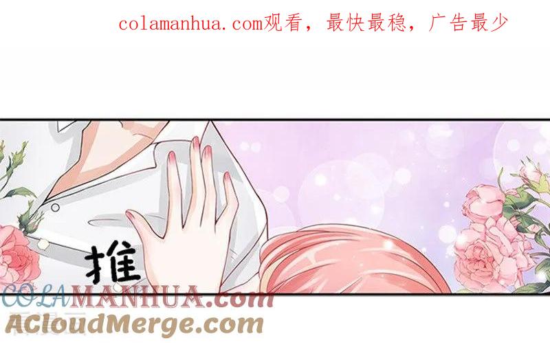 《烈爱知夏》第2话 大胆女人 第1页
