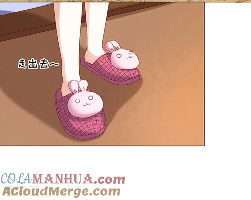 《烈爱知夏》第29话 你什么都不怕3 第5页
