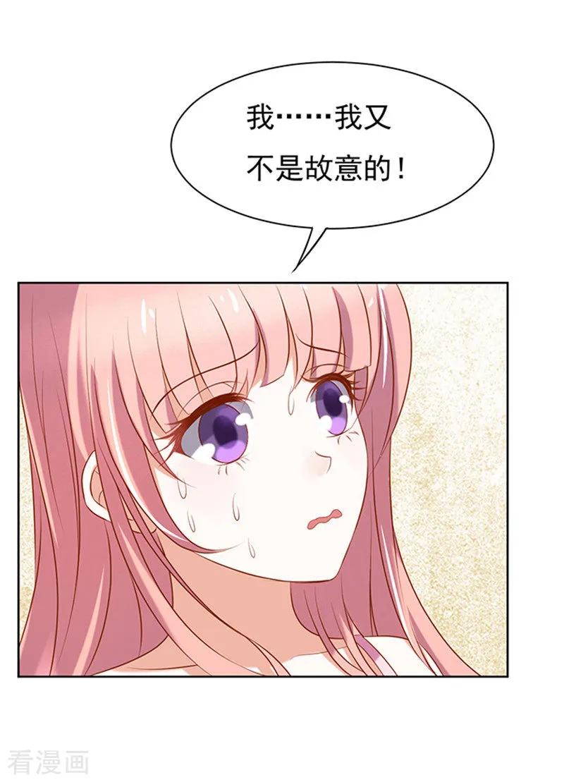 《烈爱知夏》第29话 你什么都不怕3 第18页