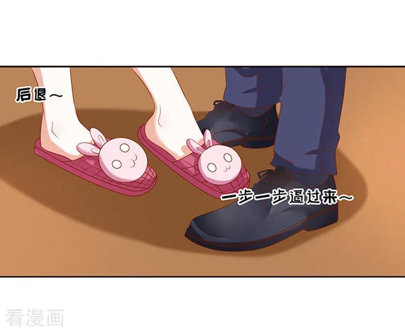 《烈爱知夏》第29话 你什么都不怕3 第20页