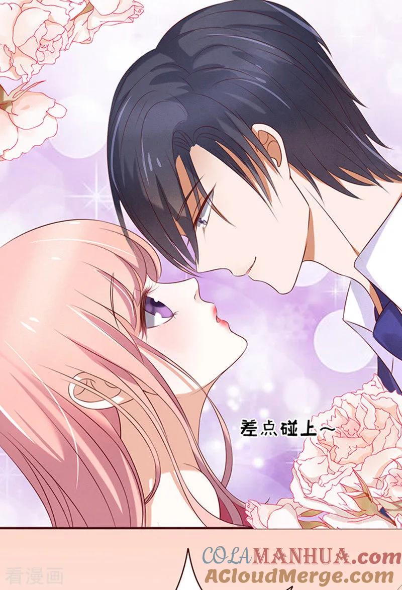 《烈爱知夏》第29话 你什么都不怕3 第15页