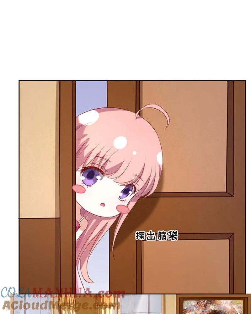 《烈爱知夏》第29话 你什么都不怕3 第3页