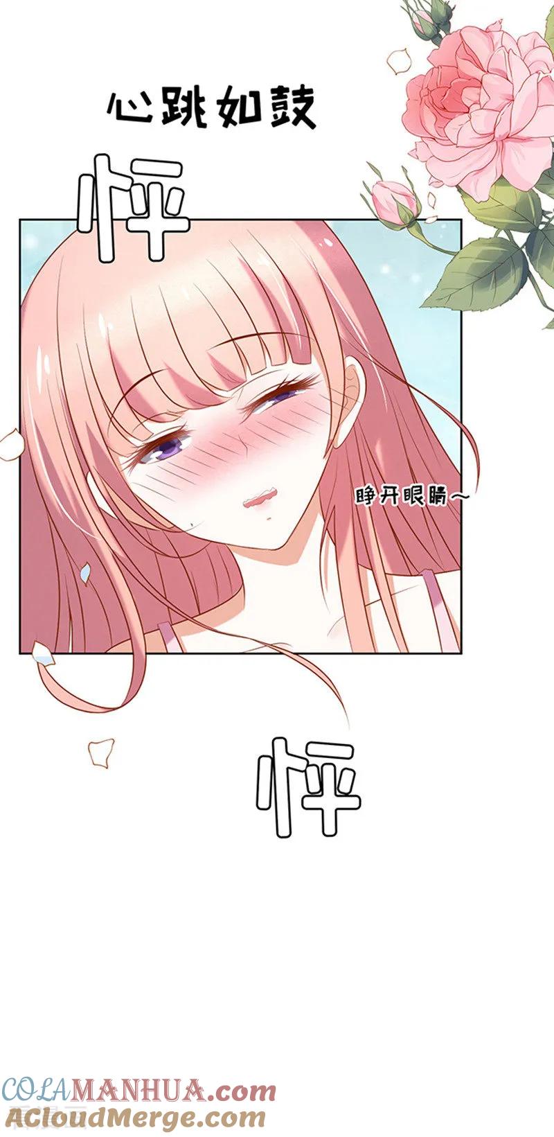 《烈爱知夏》第29话 你什么都不怕3 第23页