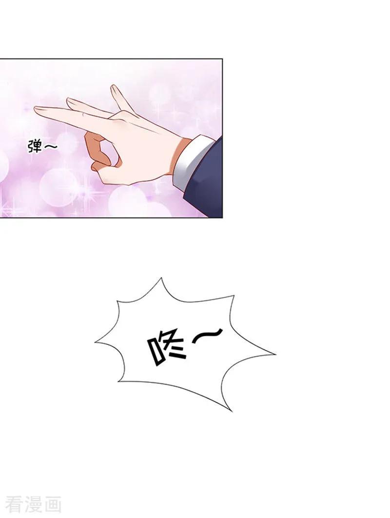 《烈爱知夏》第29话 你什么都不怕3 第24页