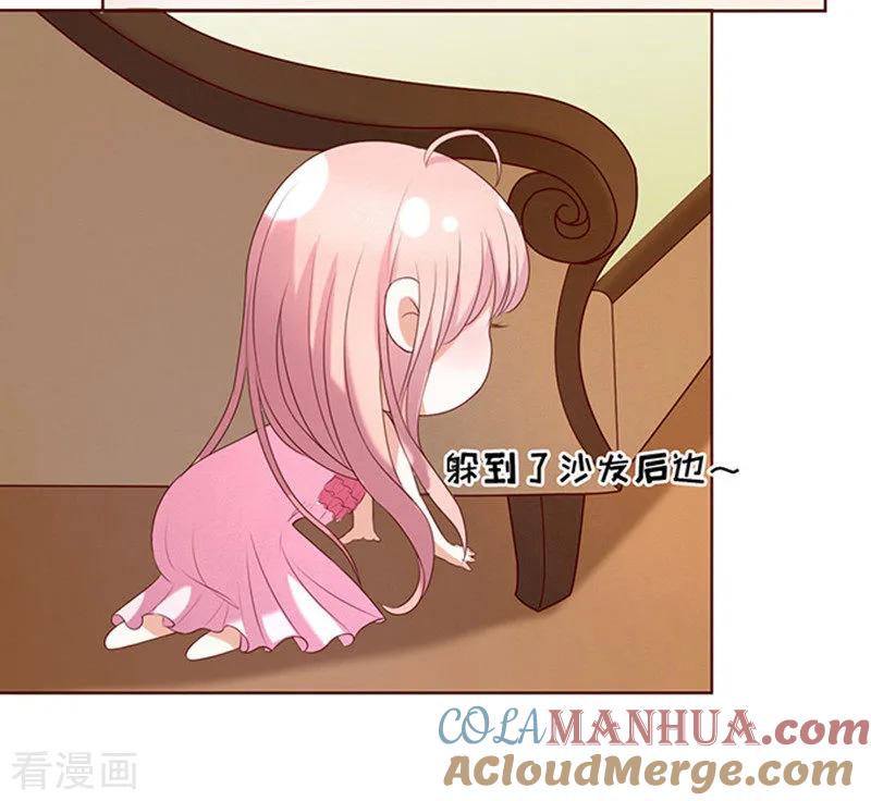 《烈爱知夏》第29话 你什么都不怕3 第9页