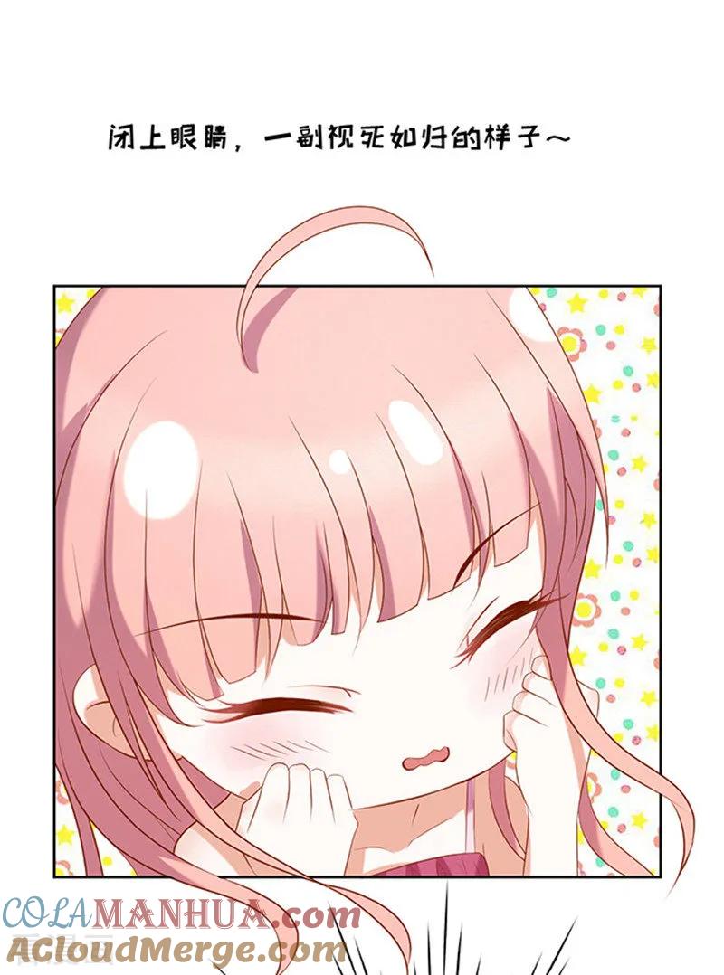 《烈爱知夏》第29话 你什么都不怕3 第21页