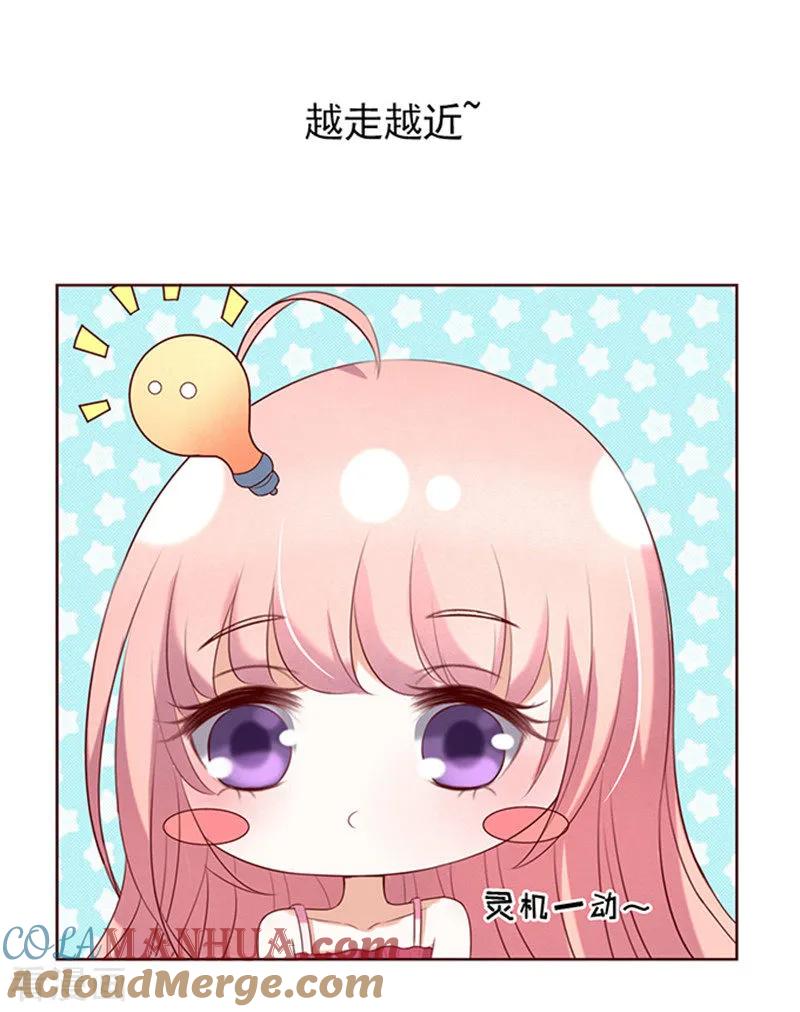 《烈爱知夏》第29话 你什么都不怕3 第11页