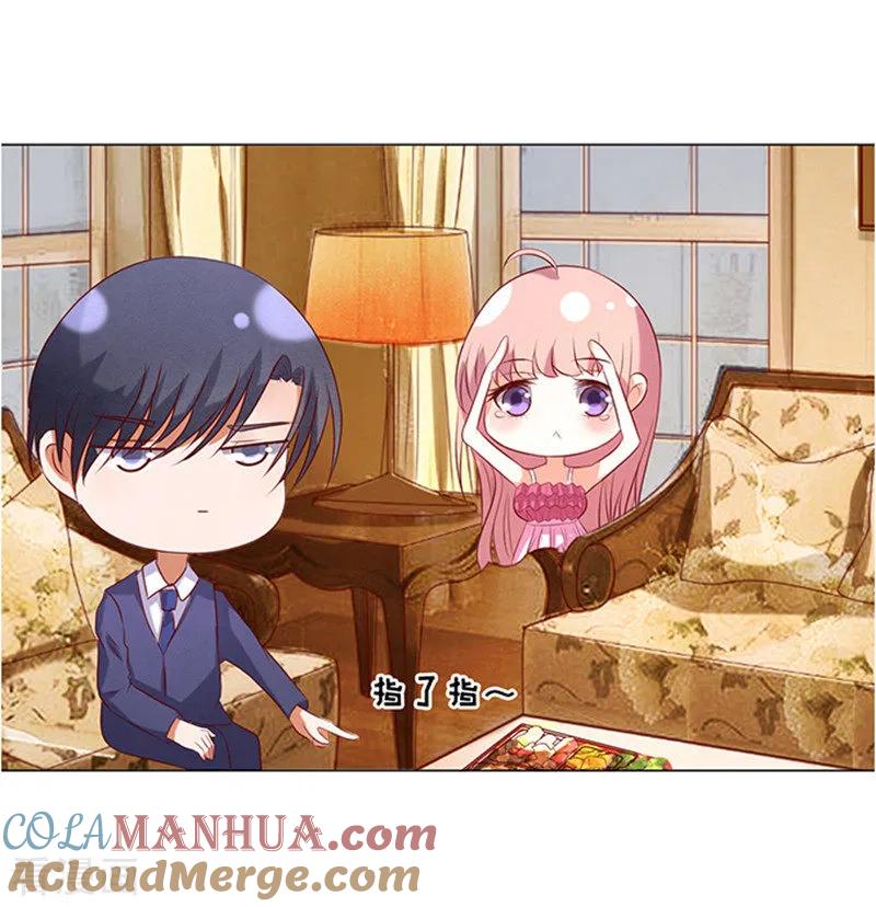 《烈爱知夏》第29话 你什么都不怕3 第27页