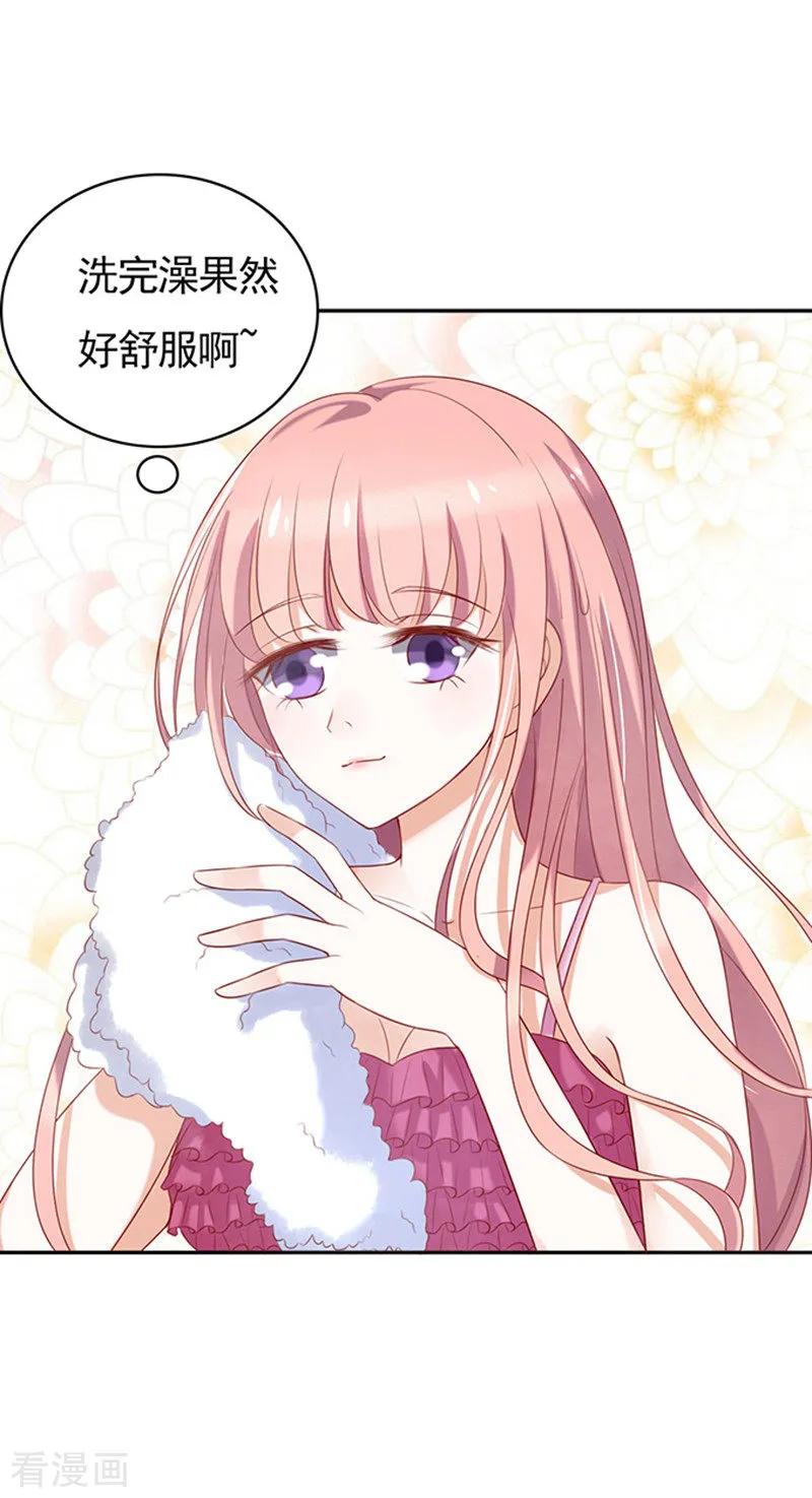 《烈爱知夏》第29话 你什么都不怕3 第2页