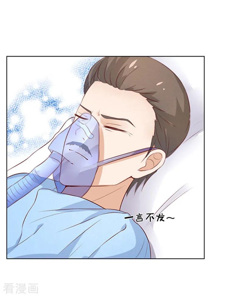 《烈爱知夏》第30话 他不可能杀人的1 第26页