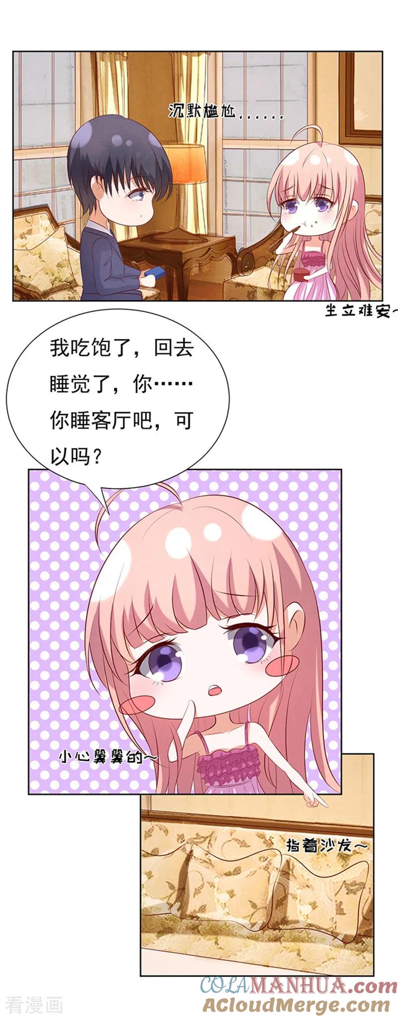 《烈爱知夏》第30话 他不可能杀人的1 第9页