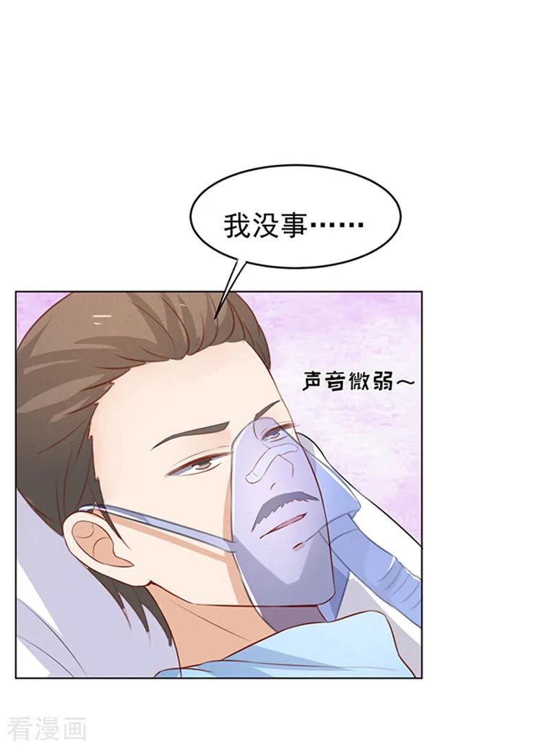 《烈爱知夏》第30话 他不可能杀人的1 第22页
