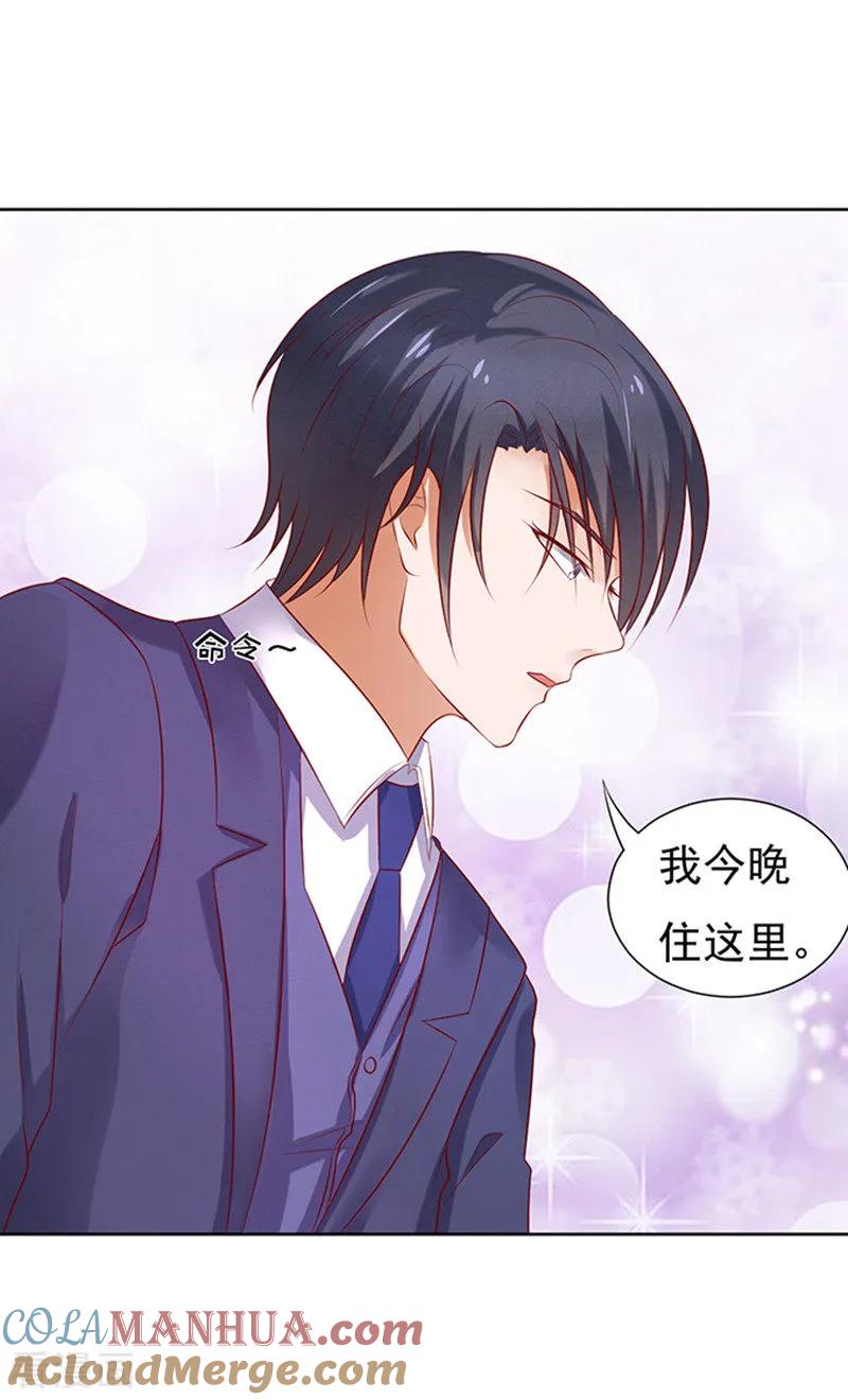 《烈爱知夏》第30话 他不可能杀人的1 第7页