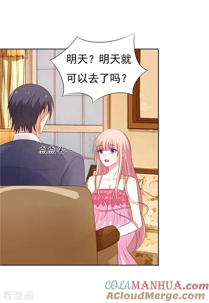《烈爱知夏》第30话 他不可能杀人的1 第11页