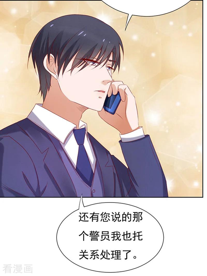 《烈爱知夏》第30话 他不可能杀人的1 第4页