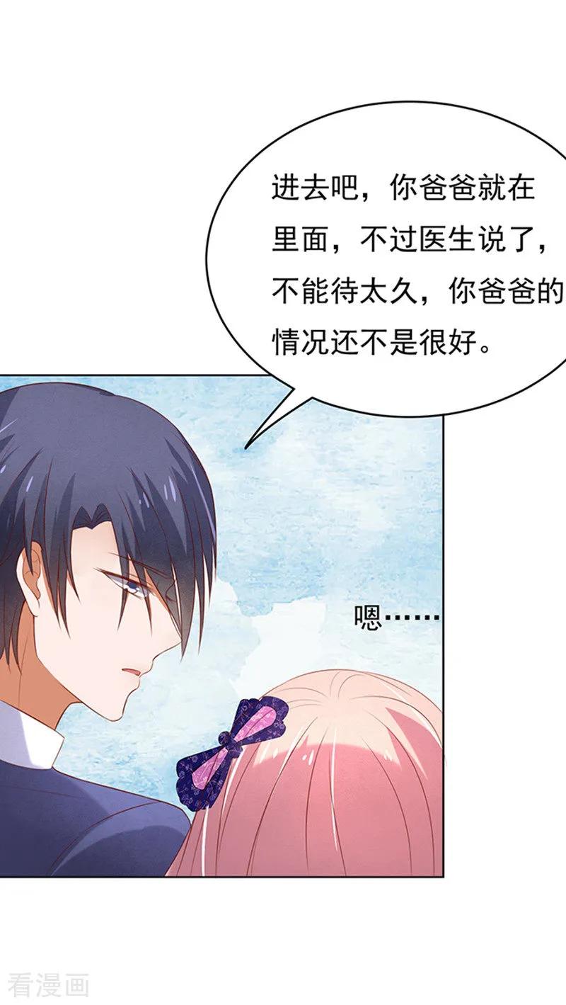 《烈爱知夏》第30话 他不可能杀人的1 第18页