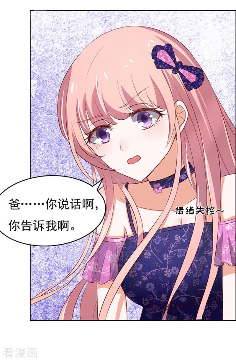 《烈爱知夏》第30话 他不可能杀人的1 第28页