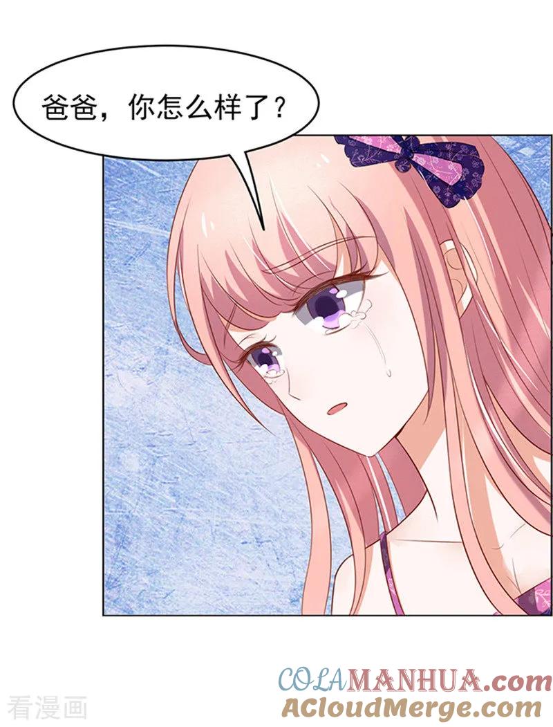 《烈爱知夏》第30话 他不可能杀人的1 第21页