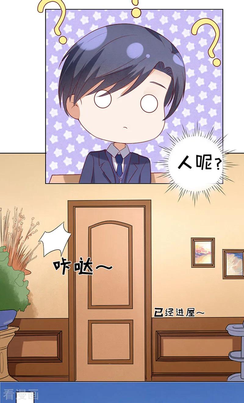 《烈爱知夏》第30话 他不可能杀人的1 第14页