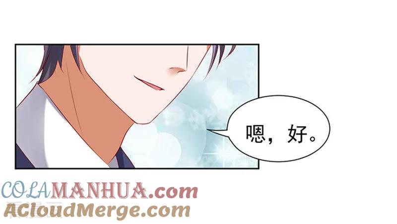 《烈爱知夏》第30话 他不可能杀人的1 第5页